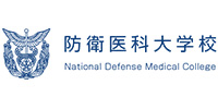 防衛医科大学校
