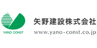 矢野建設株式会社
