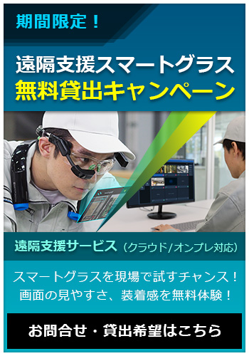 キャンペーン