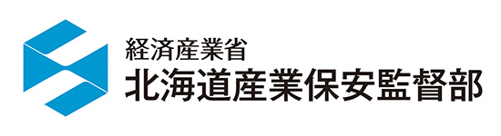 北海道産業保安監督部