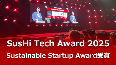 Sustainable Startup Award